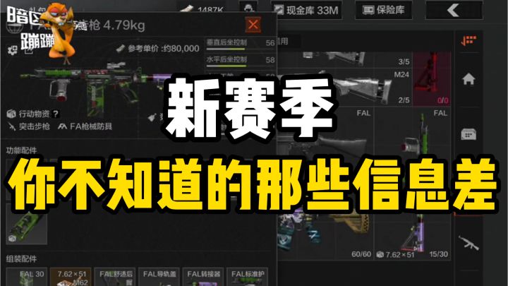 新赛季倒计时！教你一招直接在新赛季比别人多赚几百万截图
