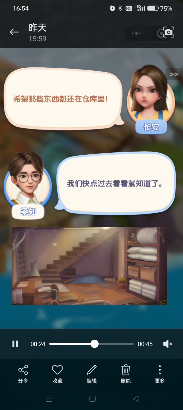 餐厅养成记仓库图片 2