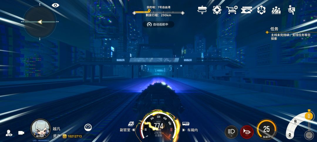 俺是飙车王 1