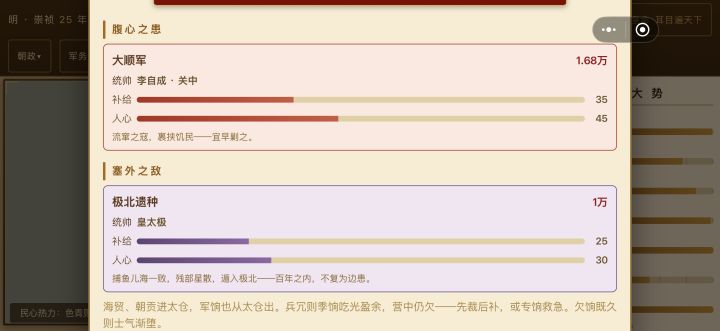 这俩个余孽要怎么消除啊截图