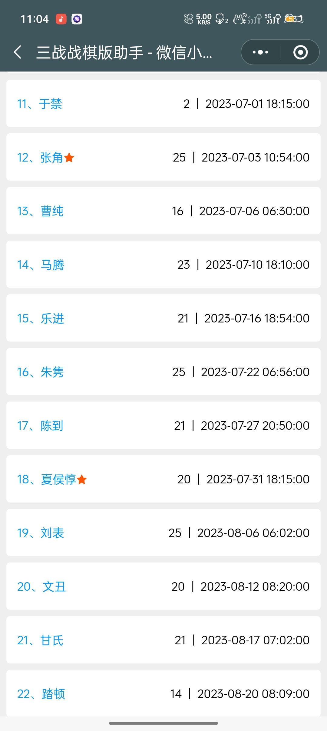 s3抽卡不要保底!! 3