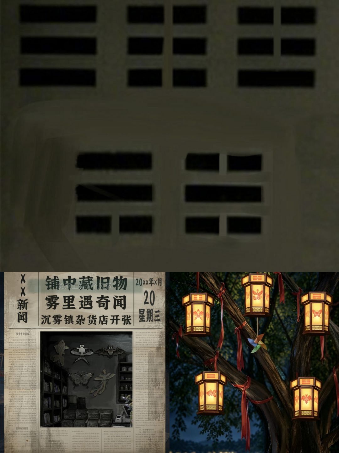 诡偶第二章傀镇上 11