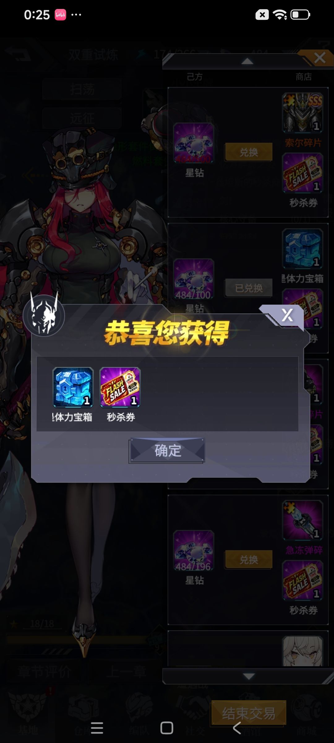 体力宝箱值得买 1