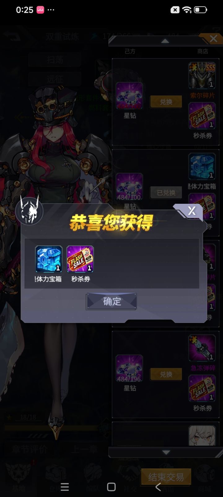 体力宝箱值得买截图
