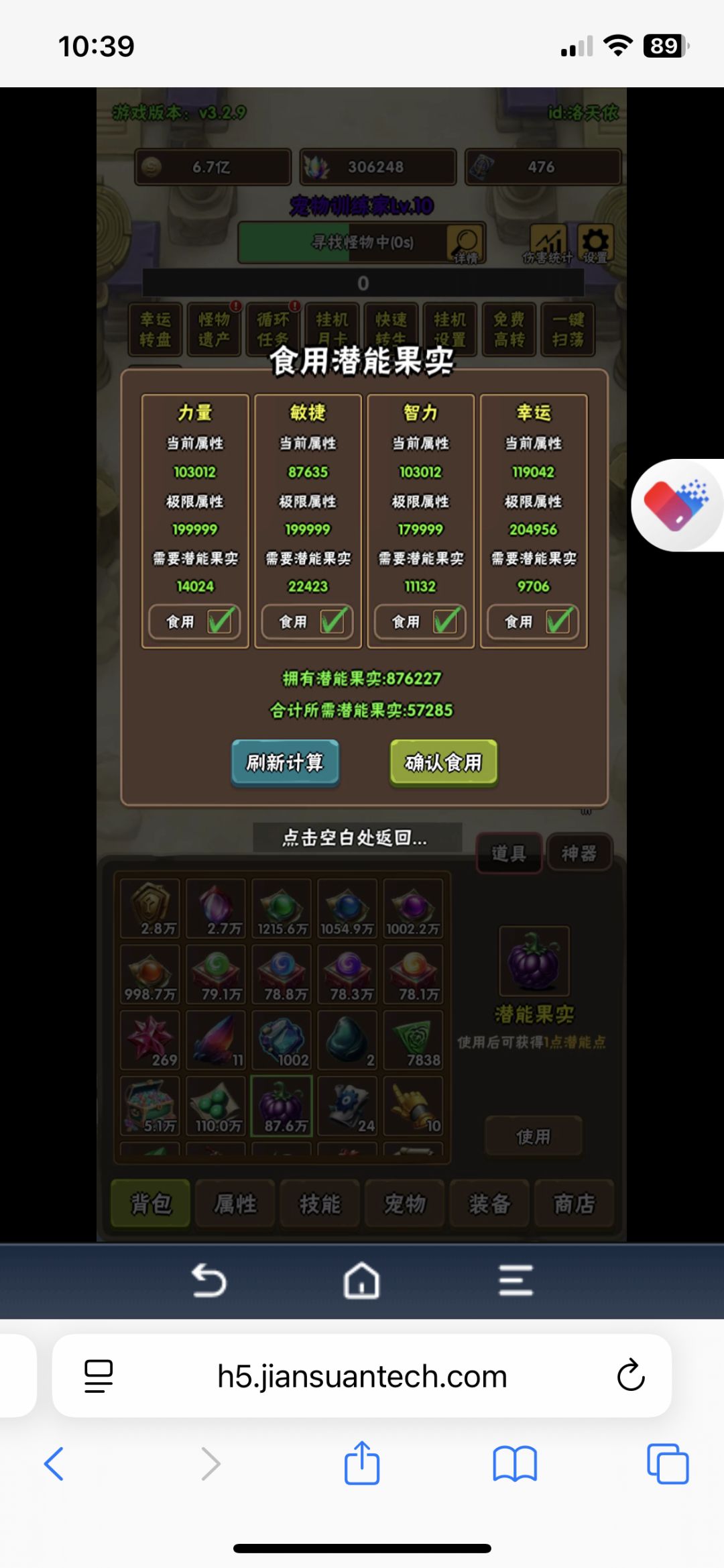 境界三常规玩法前666 2