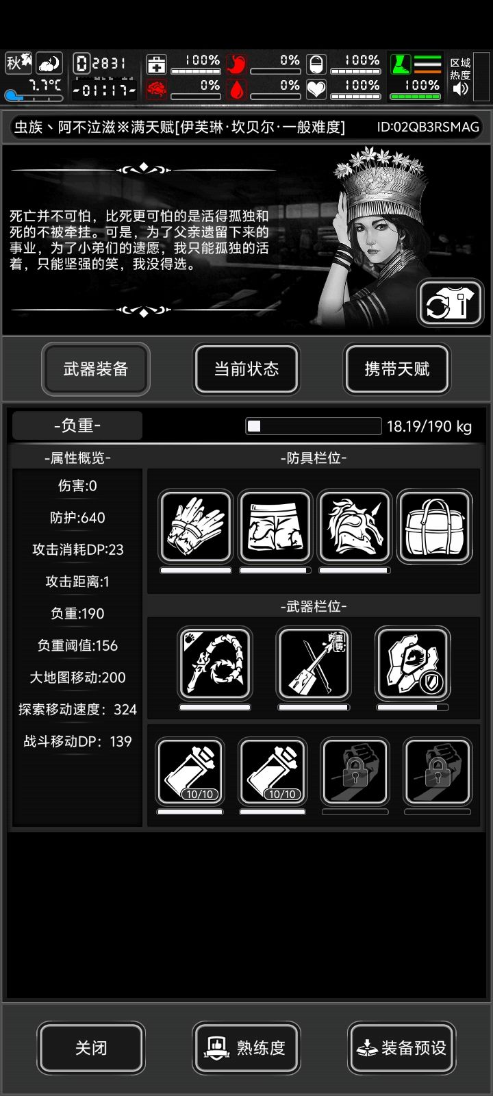 我的鞭子不对劲截图