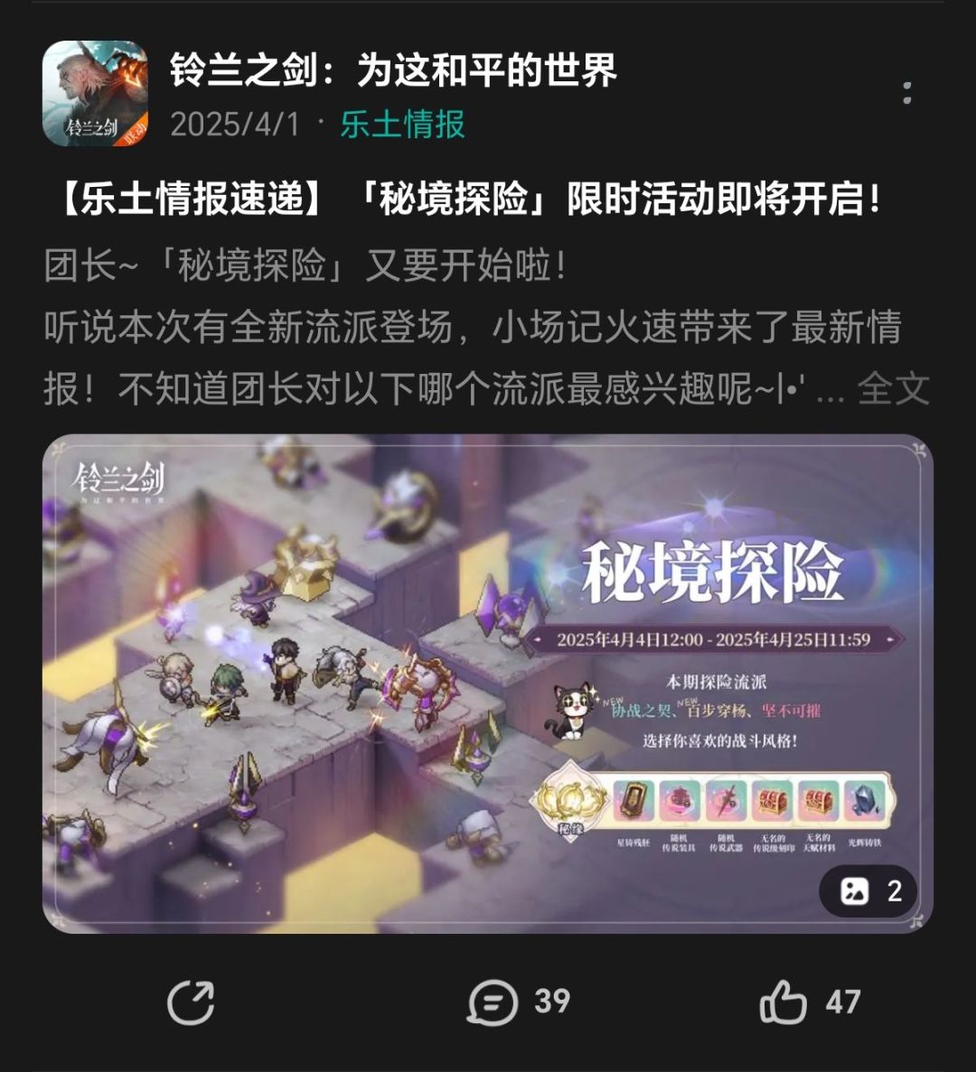 聊一聊联动抽卡，和后续肉鸽截图