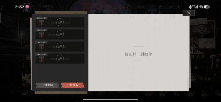 邮件多领bug截图