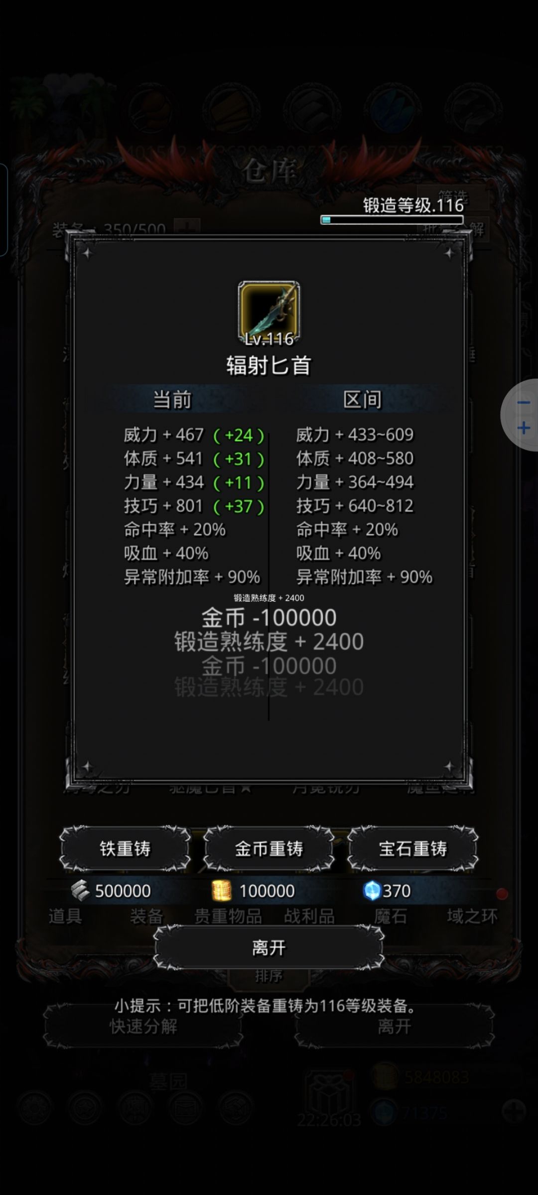 8抽拿下双套装+20日炎石截图