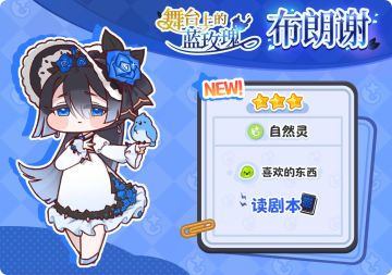 使徒布朗谢、特色卡片扭蛋获取概率限时UP