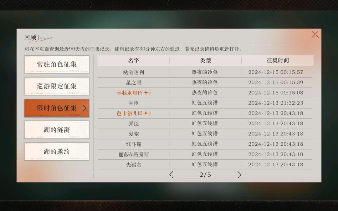 妈呀 3