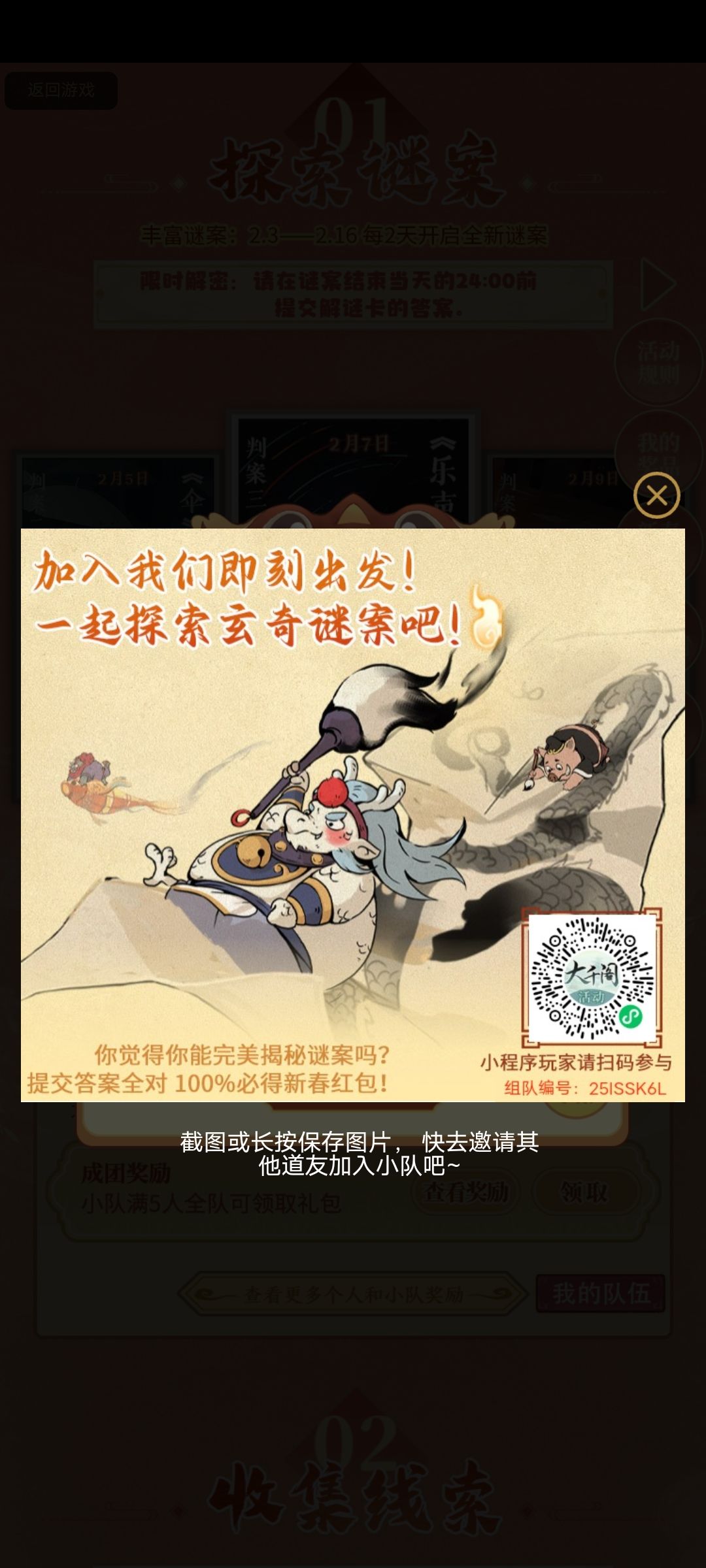 哥哥姐姐来组队啦 1