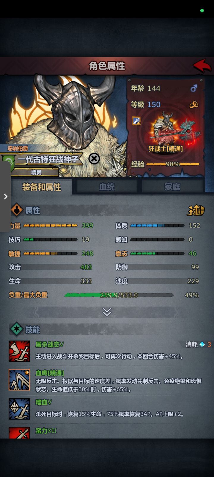 差一点截图