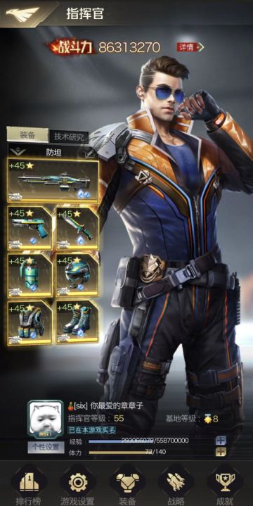 【4强联盟专访】手Q32区“追梦海贼团” — 在挨打中成长！