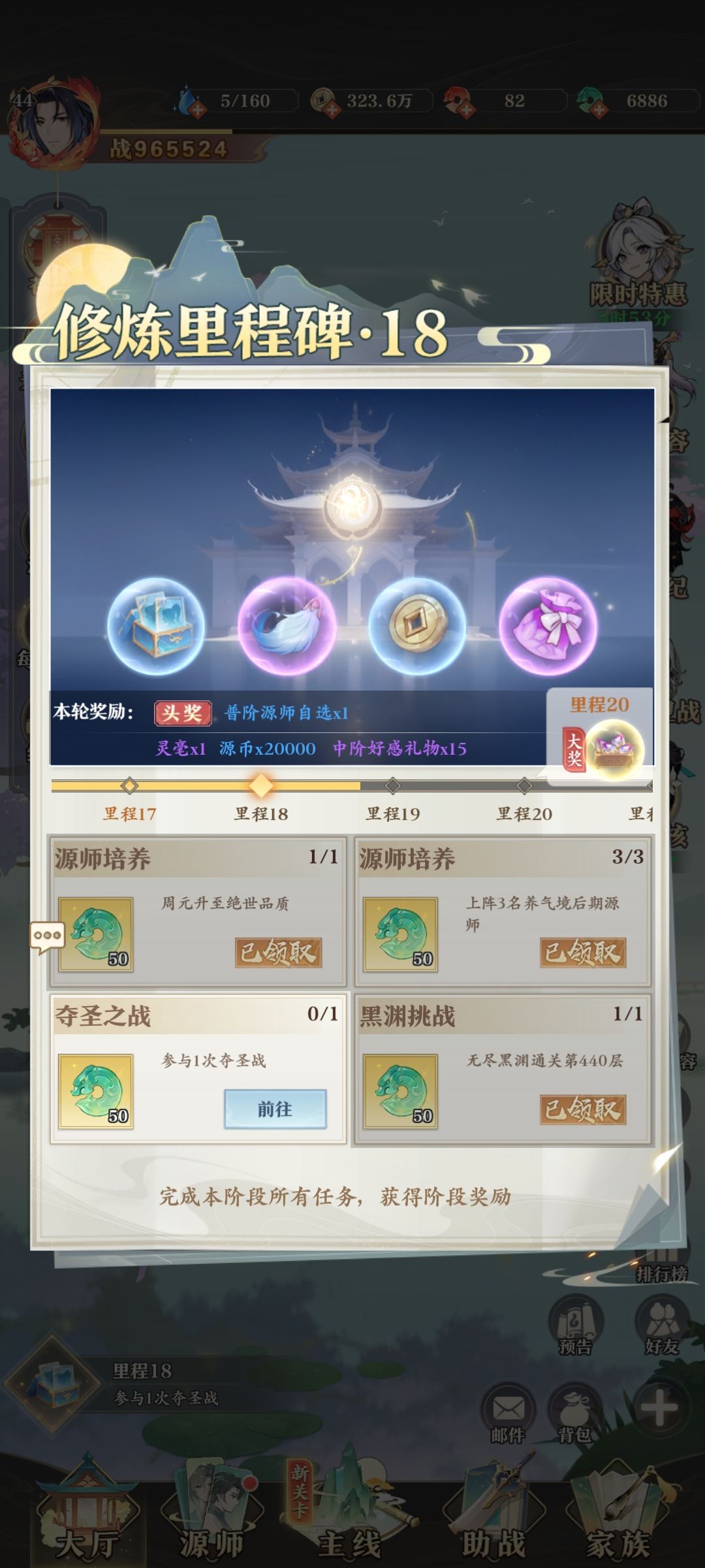 夺圣能不能优化一下？ 2