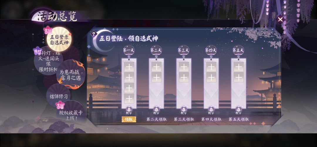 五日登陆 1