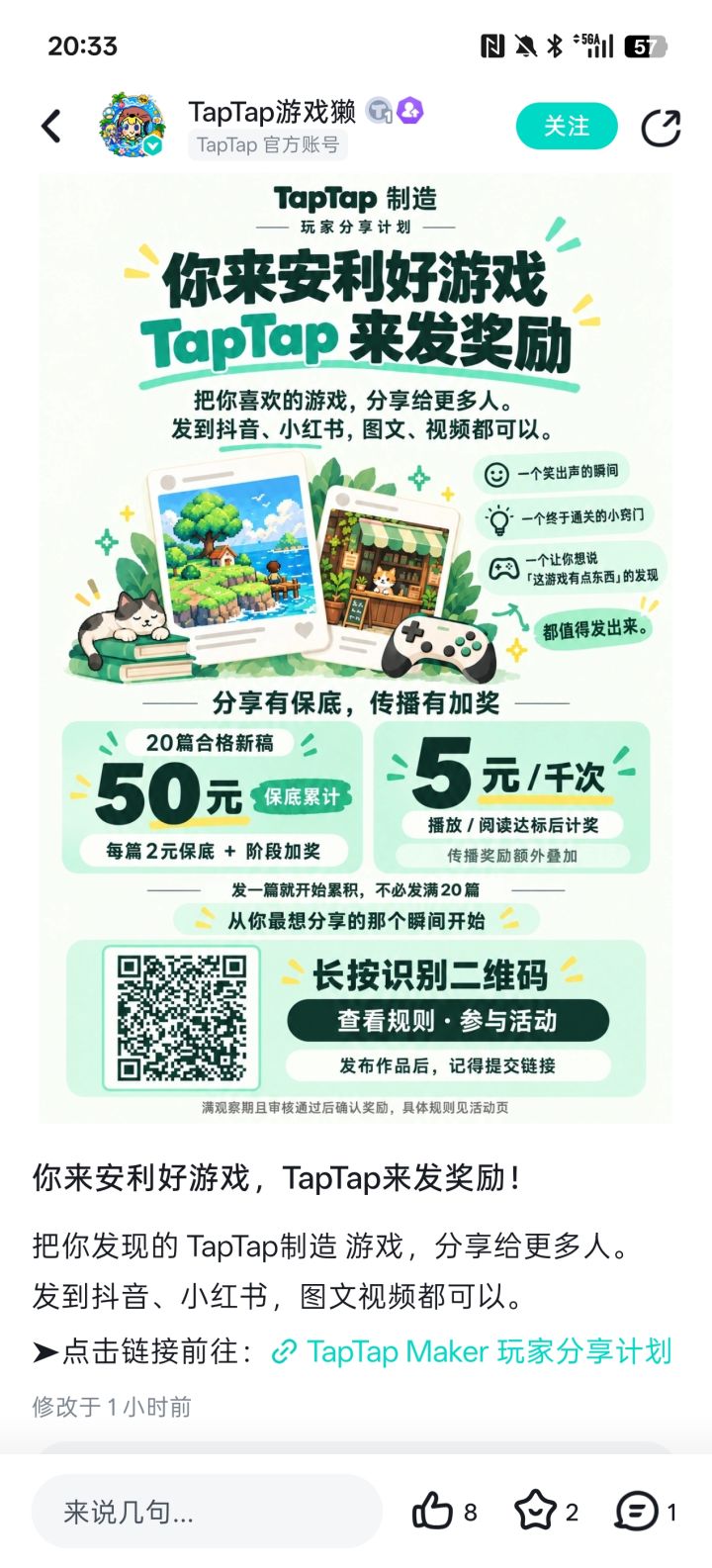 tap官方发的活动截图