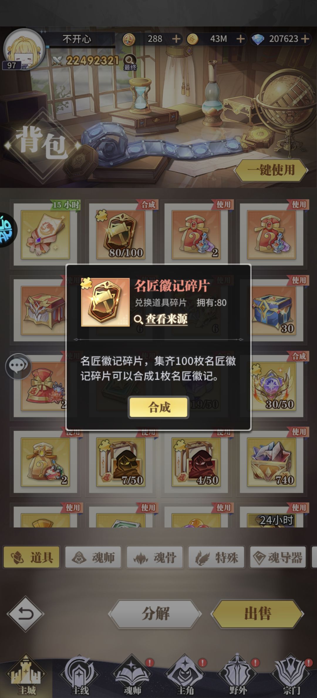 没招了 1