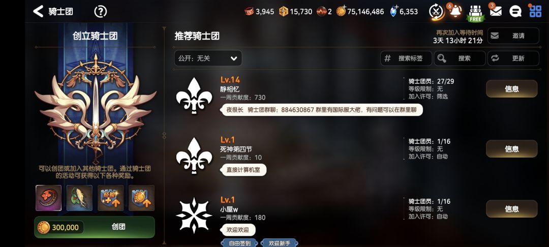 退公会多久才能再加啊 1