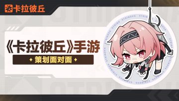 “是我们的问题！”策划直面拷打，「长廊测试」即将上线！