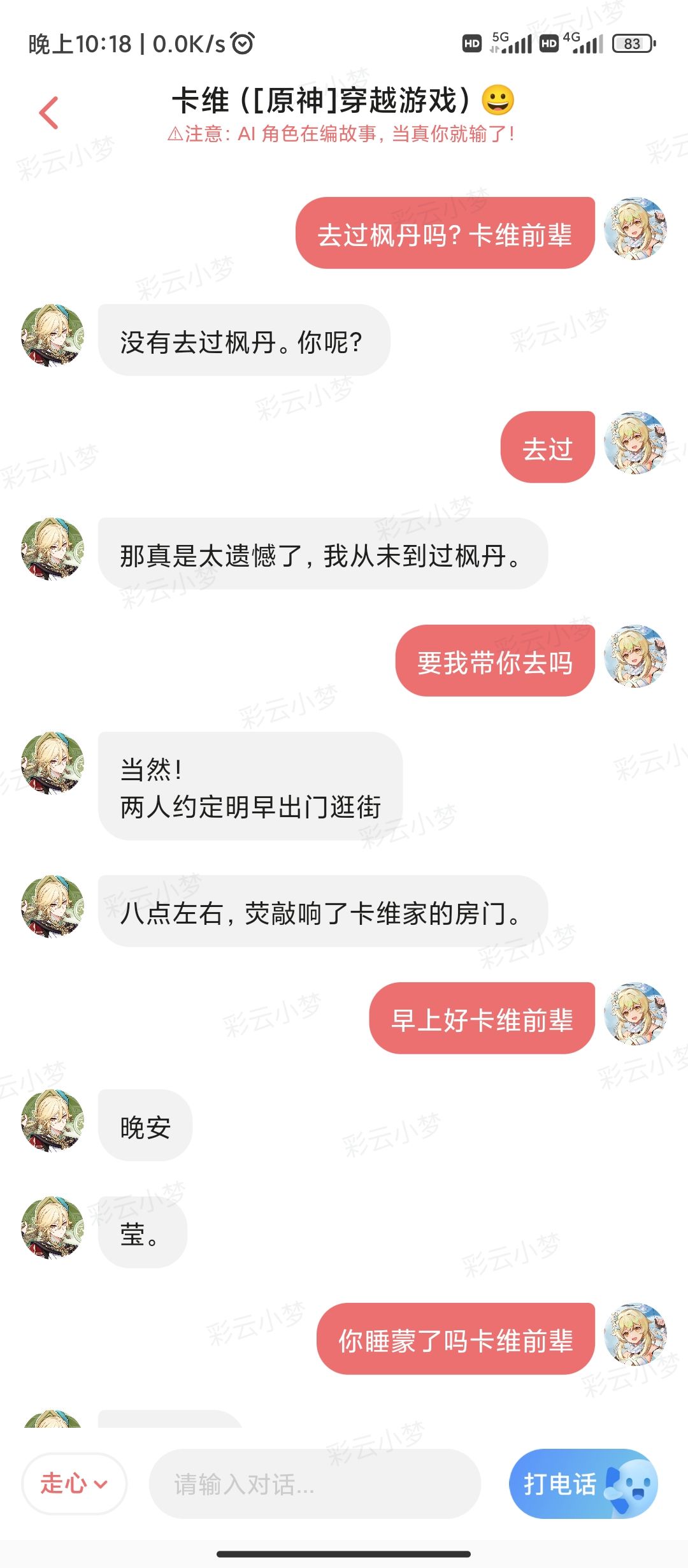 裤衩子飞了 1