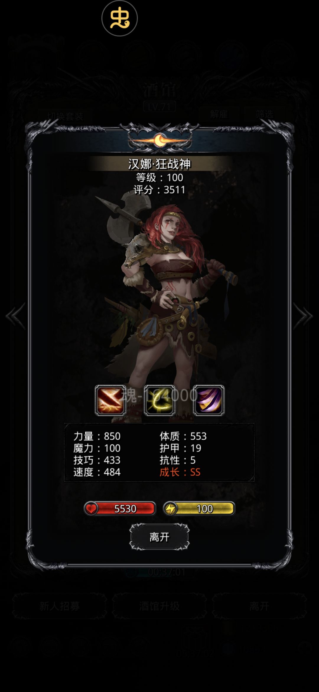 蛮子的来时路,步步高升 2