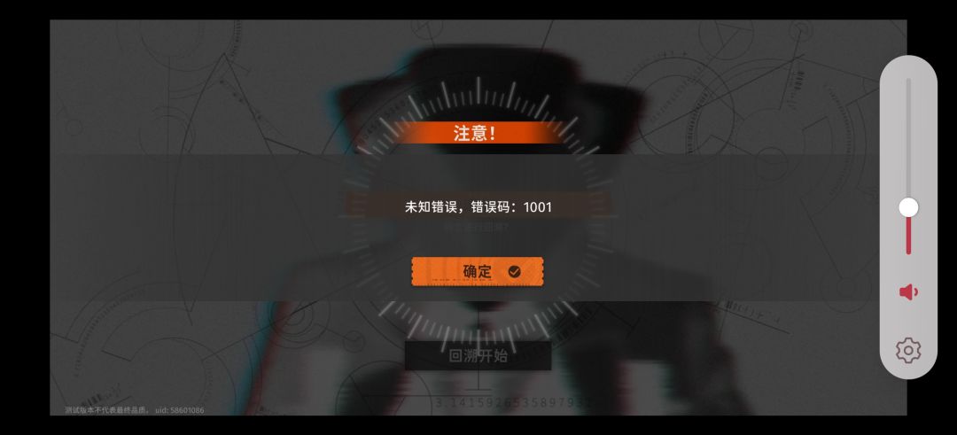 为什么会代码 1