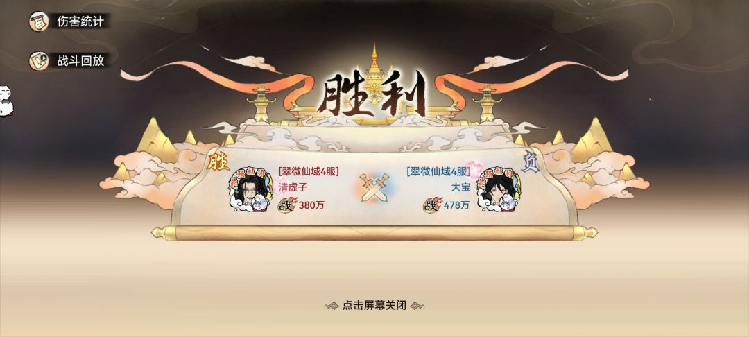 新区地藏风魂小技巧 3