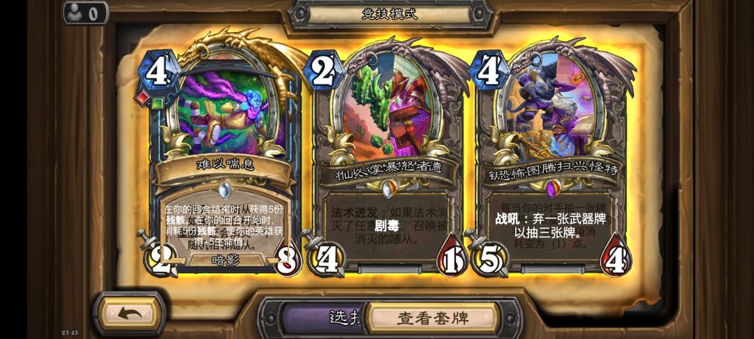 乱斗好多bug啊 2