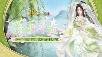【福利活动】打卡踏青春景，赢夜明珠钻石好礼！