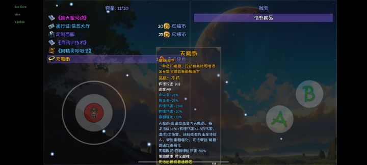唐门终于毕业了截图