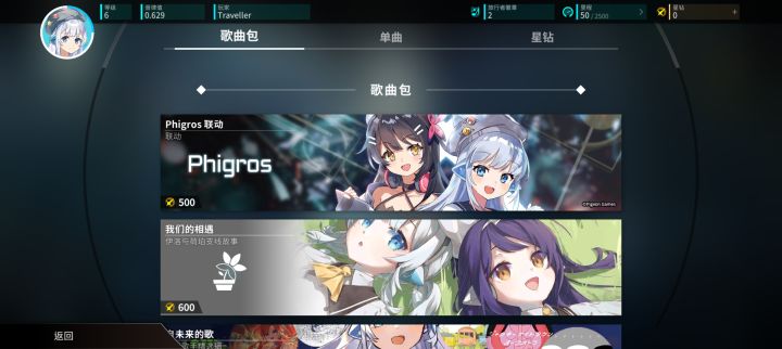 萌萌新问一下各位大佬,联动是限时的,下次不会有了吗,还有一个问题有没有推荐购买的曲包截图