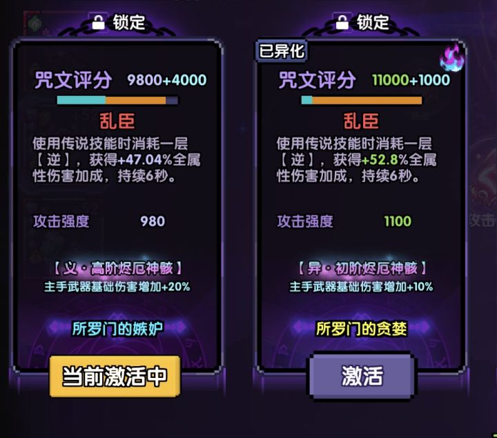 赛季更迭引发的咒文更换收益分析截图