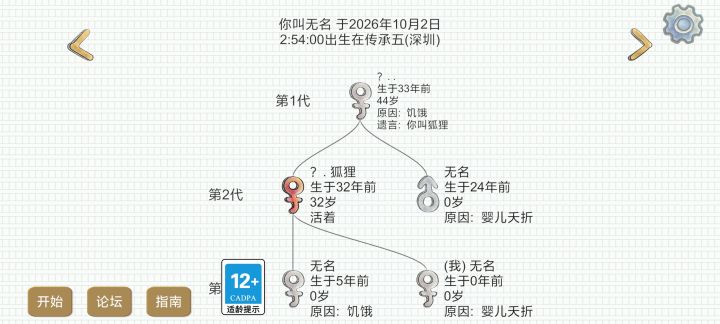 这半个月遇到两回了截图