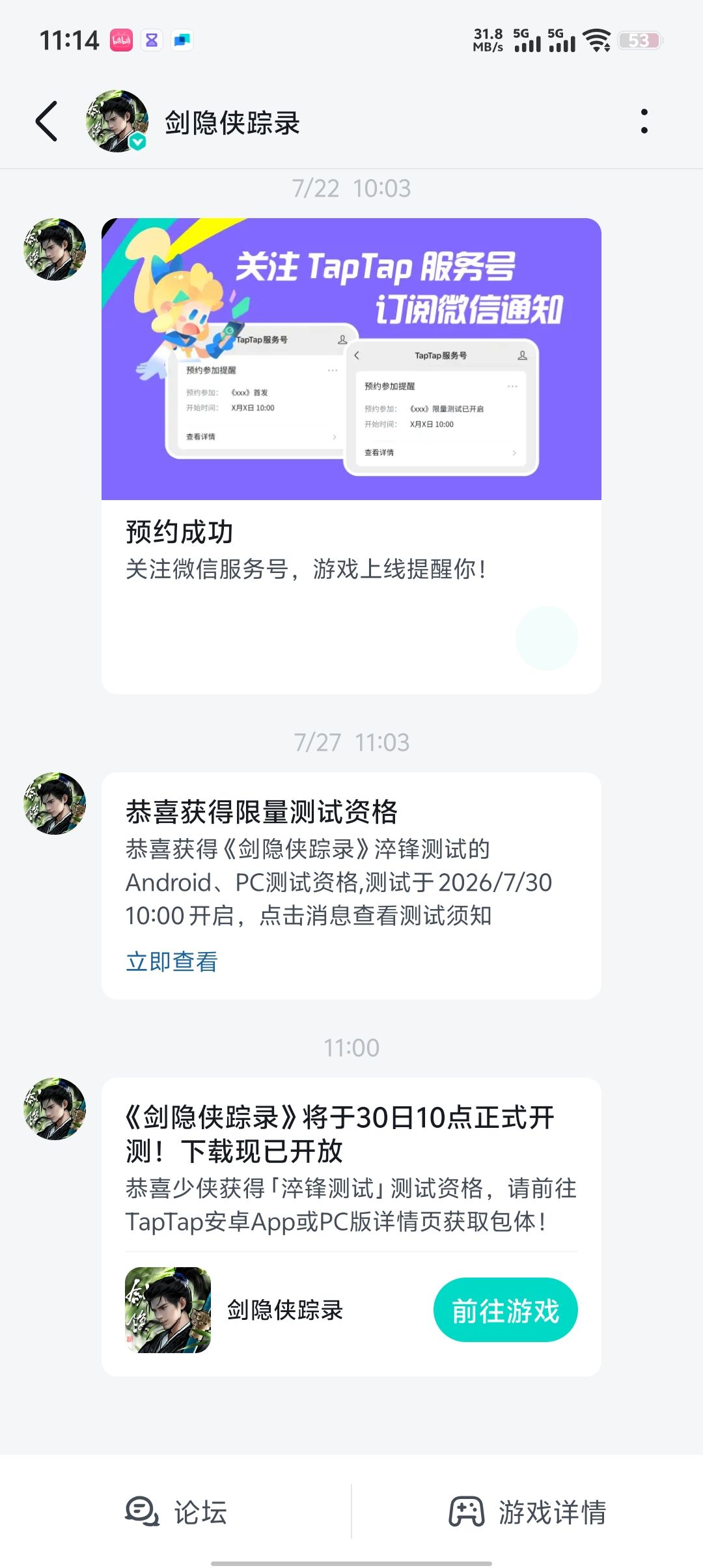 拿到了,第一次中签 1