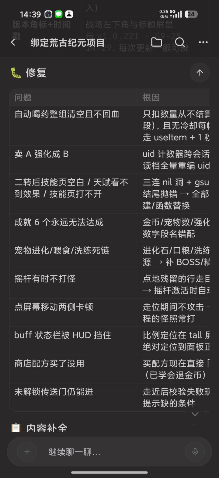 今日更新内容截图