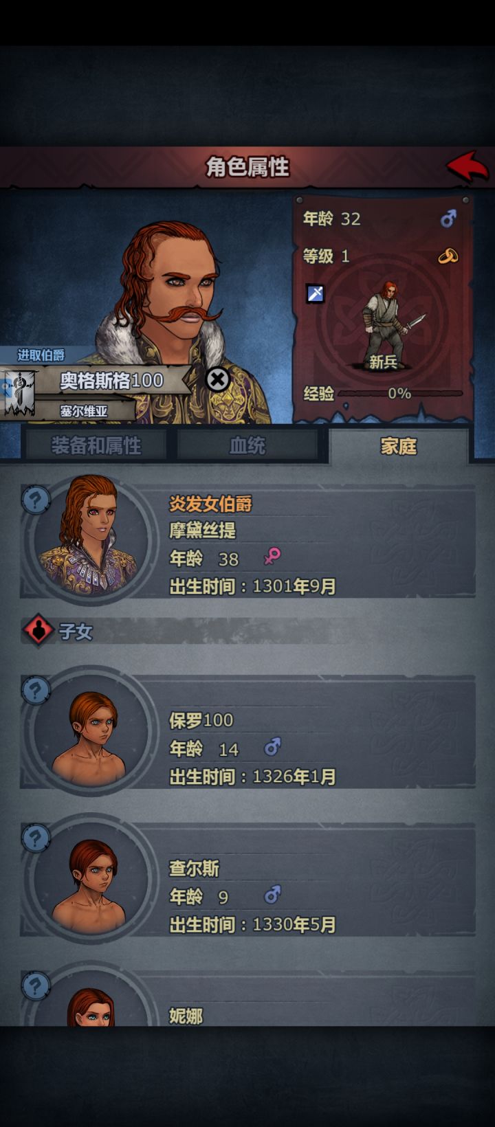为什么审判之眼不遗传啊?都生了5个崽了截图