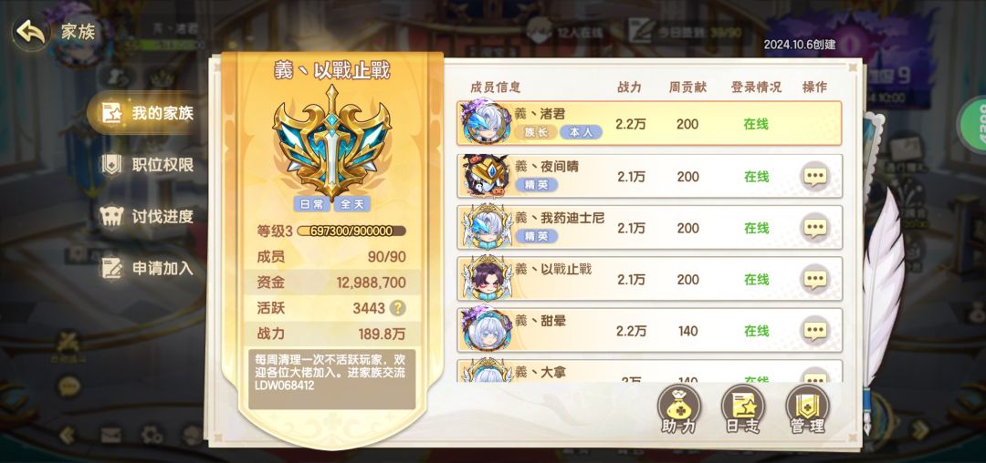 家族收人 1