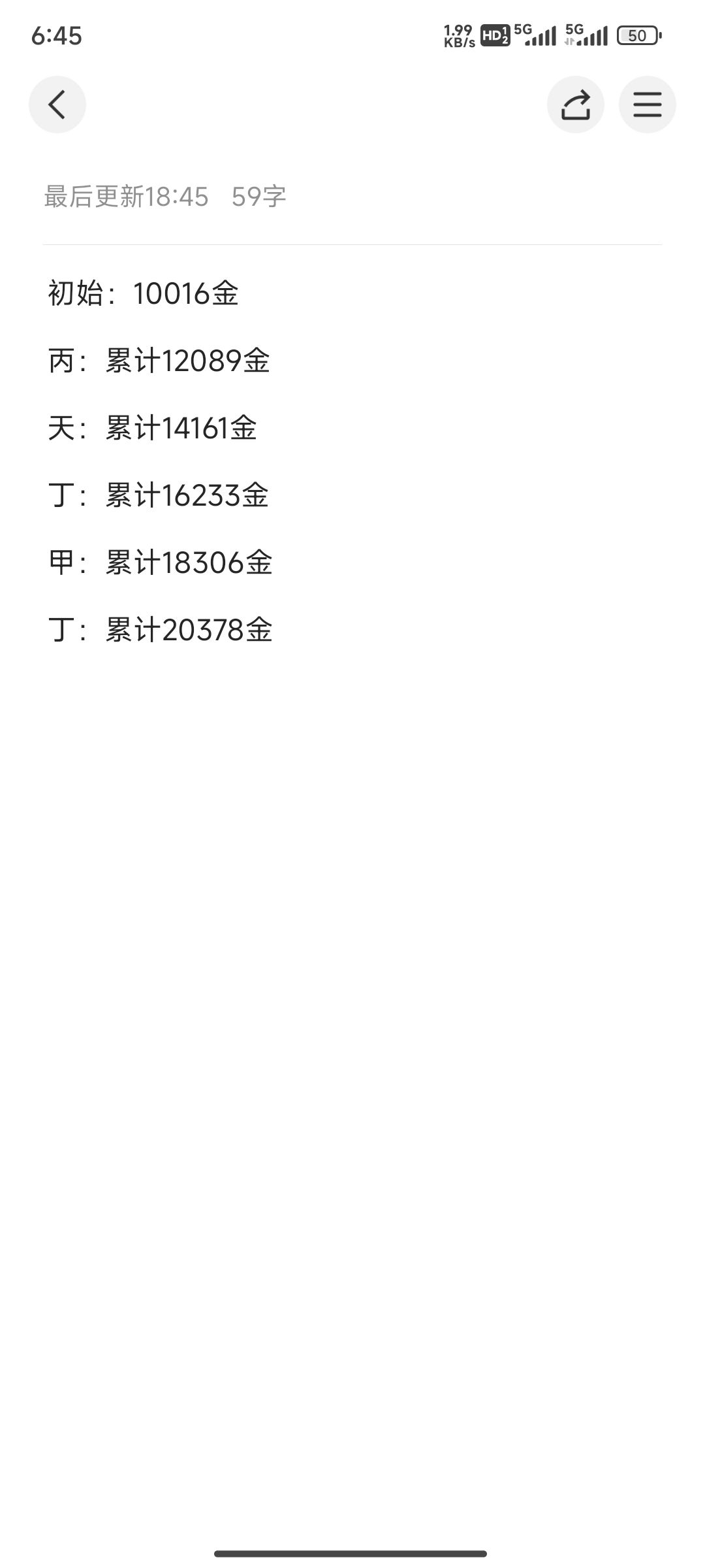 我爱刷钱,刷钱使我快乐 2