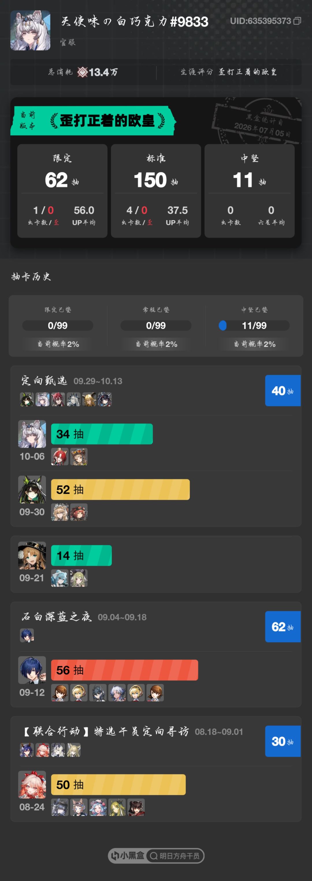 赌神没我这么赌 2