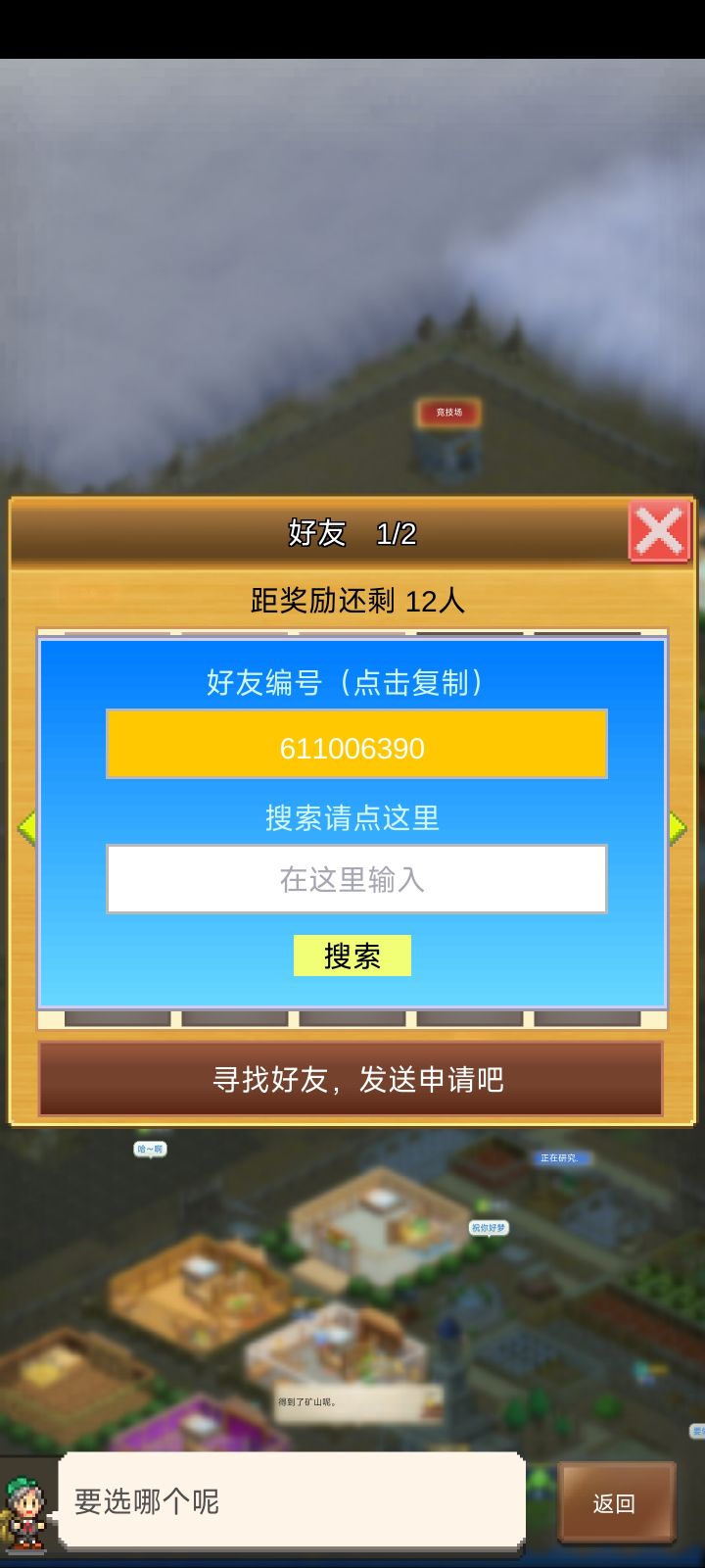 求大佬加一下好友过周常，过了就删#王都创世录周常求大佬带我截图