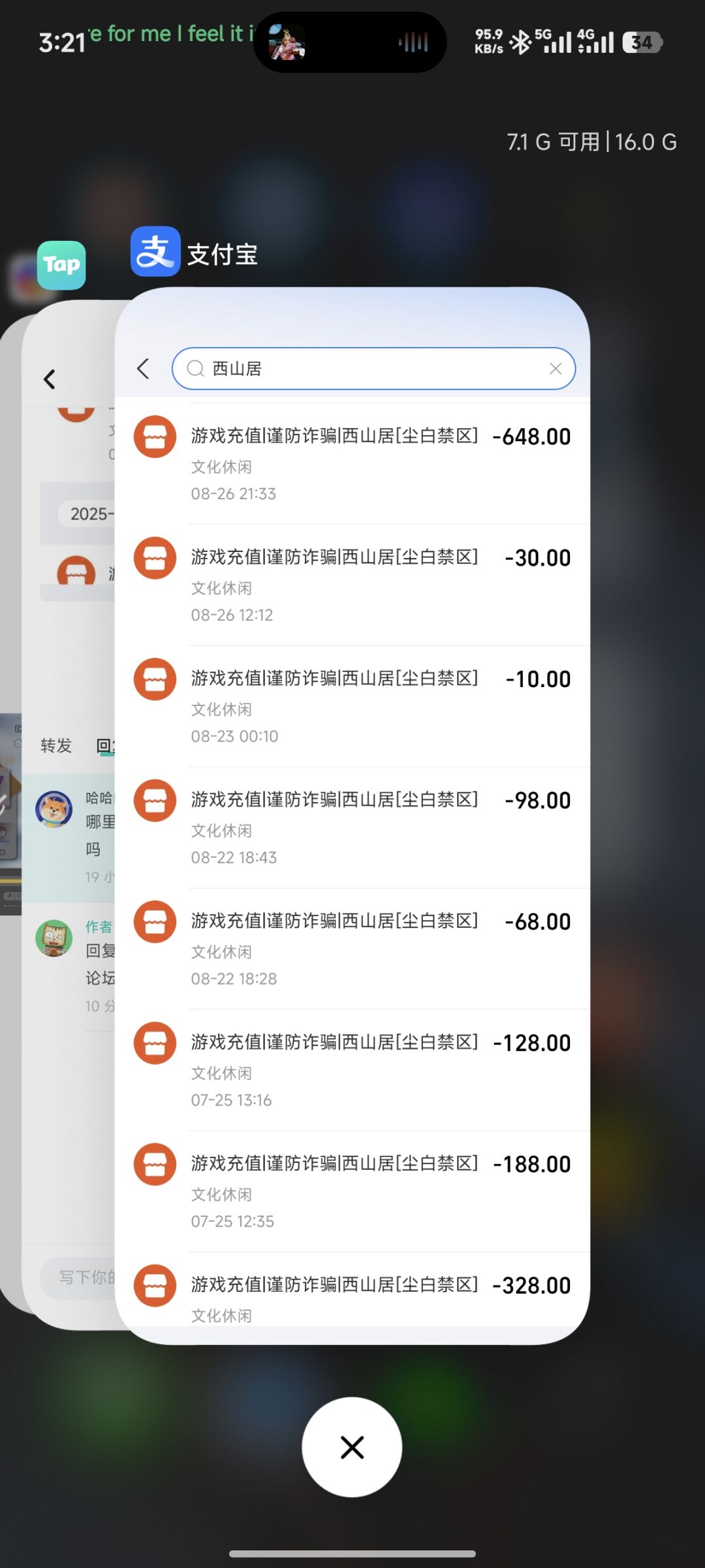 别搞笑了,再开服我也不会再氪 3