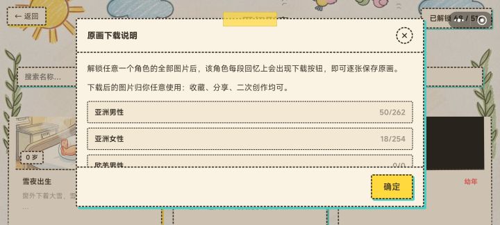 或许这是一个收藏游戏截图