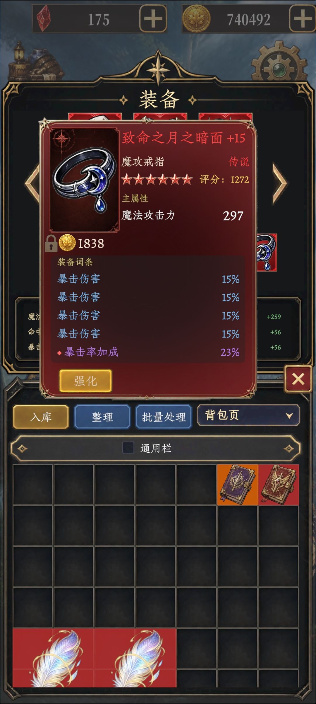 懒人装备毕业 9