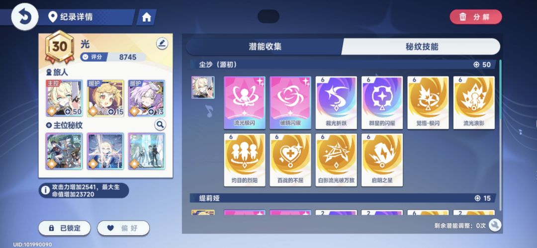50潜能拿下 1