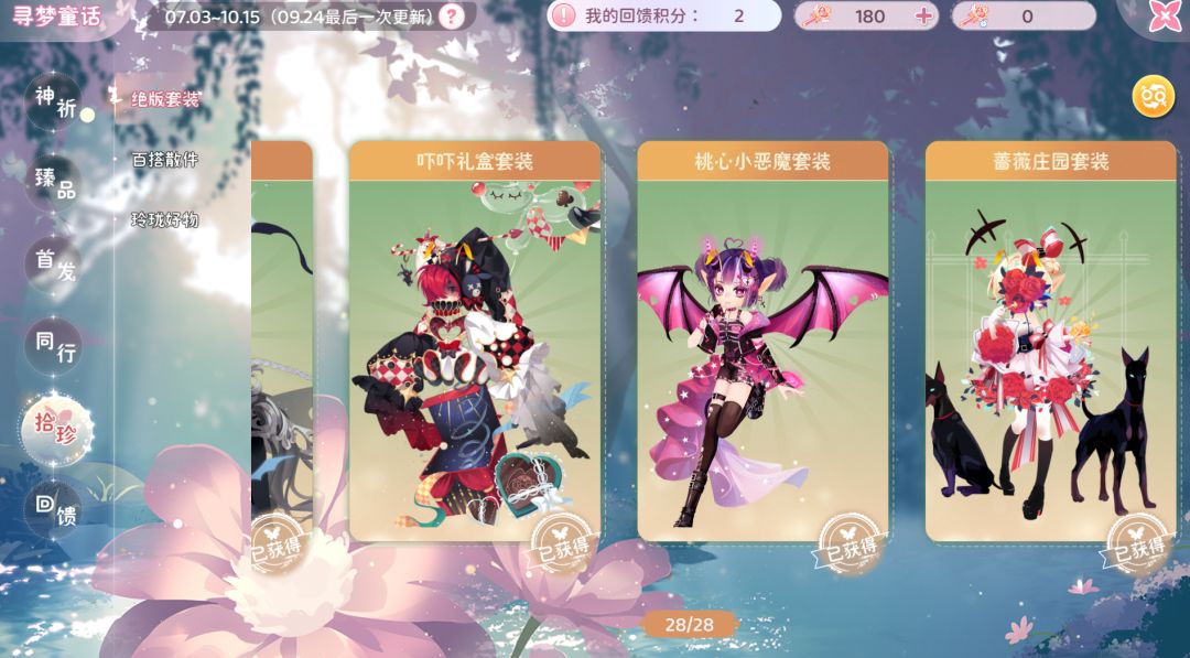 暑假大充结算 9