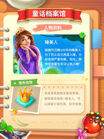 童话档案馆|睡美人、穿靴子的猫、保罗班扬