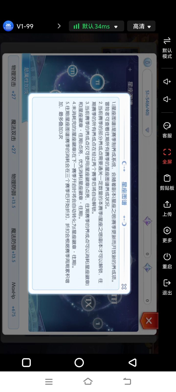 往期的星座徽章去哪合成求告知一下截图