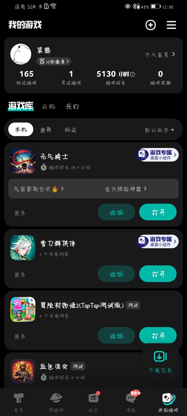 TapTap