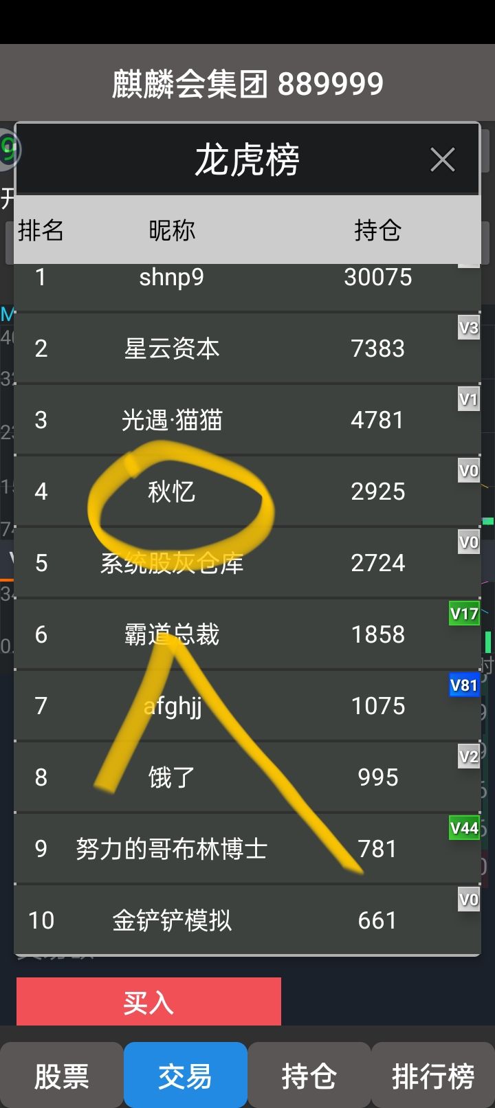 娜个南人肥莱辣!!!截图